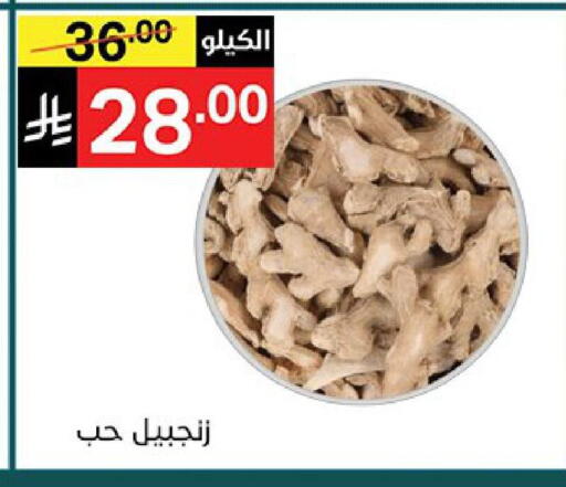 available at نوري سوبر ماركت‎ in مملكة العربية السعودية, السعودية, سعودية - مكة المكرمة