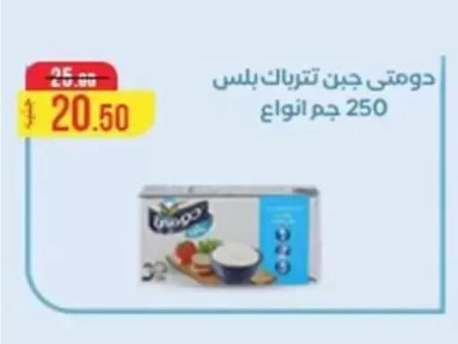 available at Wekalet Elmansoura - Dakahlia  in Egypt - Cairo