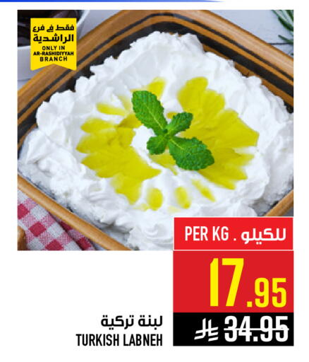 available at Abraj Hypermarket in KSA, Saudi Arabia, Saudi - Mecca