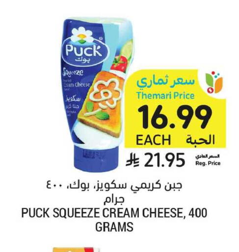 available at Tamimi Market in KSA, Saudi Arabia, Saudi - Tabuk