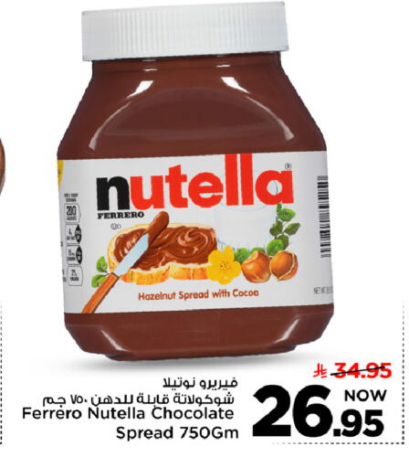 available at مارك & سيف in مملكة العربية السعودية, السعودية, سعودية - الرياض