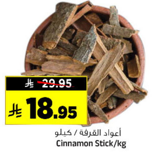 Cinnamon available at المدينة هايبرماركت in مملكة العربية السعودية, السعودية, سعودية - الرياض