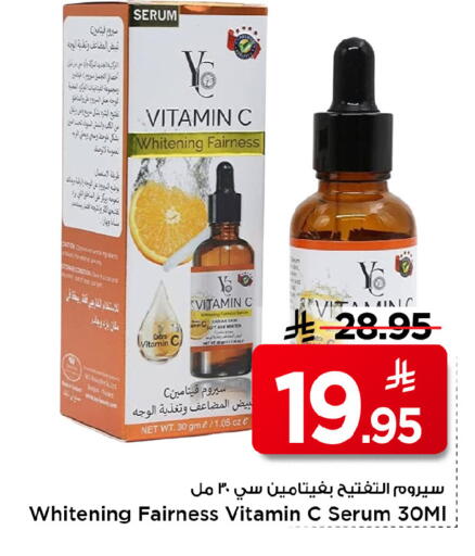 available at مارك & سيف in مملكة العربية السعودية, السعودية, سعودية - الرياض