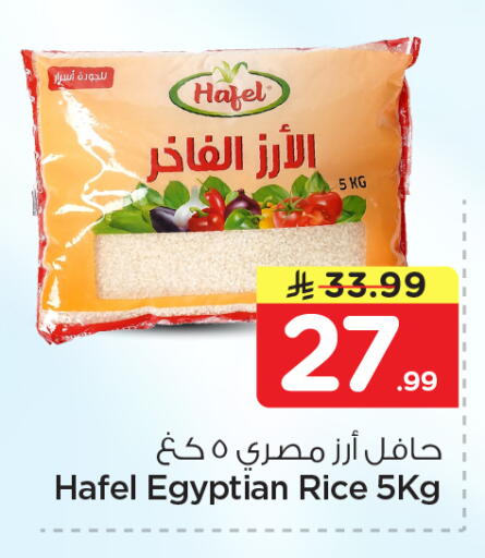 available at Nesto in KSA, Saudi Arabia, Saudi - Jubail