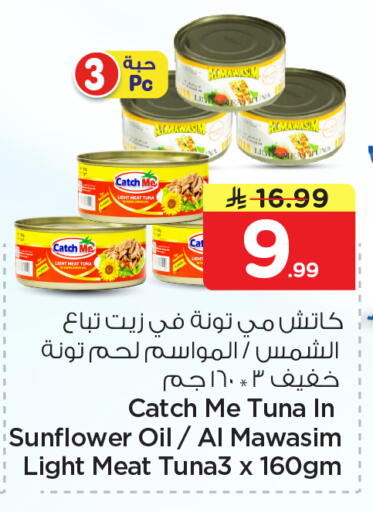 available at Nesto in KSA, Saudi Arabia, Saudi - Dammam