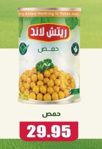 available at El Menshawy Markets in Egypt - Cairo