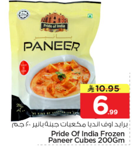 available at Nesto in KSA, Saudi Arabia, Saudi - Riyadh