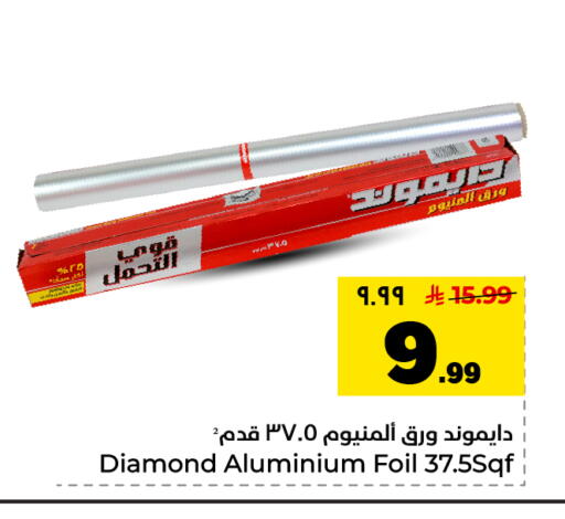available at Hyper Al Wafa in KSA, Saudi Arabia, Saudi - Dammam