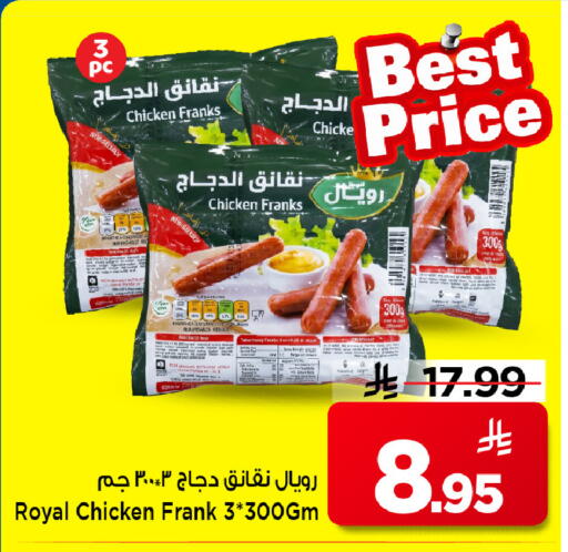 available at مارك & سيف in مملكة العربية السعودية, السعودية, سعودية - الرياض