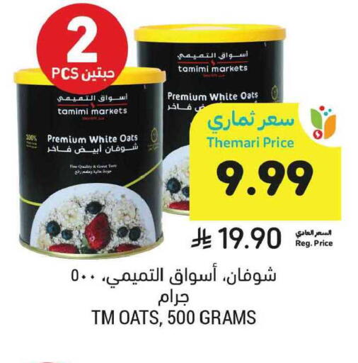 available at Tamimi Market in KSA, Saudi Arabia, Saudi - Al Khobar