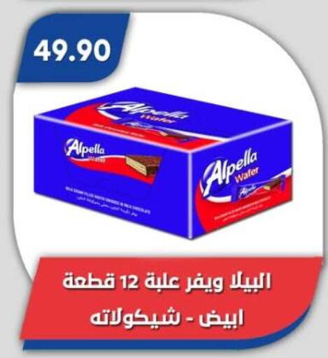 available at Bassem Market in Egypt - Cairo