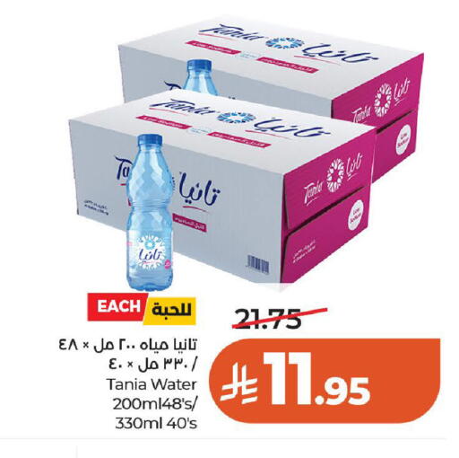 available at LULU Hypermarket in KSA, Saudi Arabia, Saudi - Al-Kharj