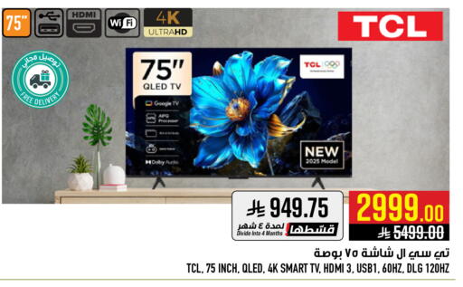 available at Abraj Hypermarket in KSA, Saudi Arabia, Saudi - Mecca