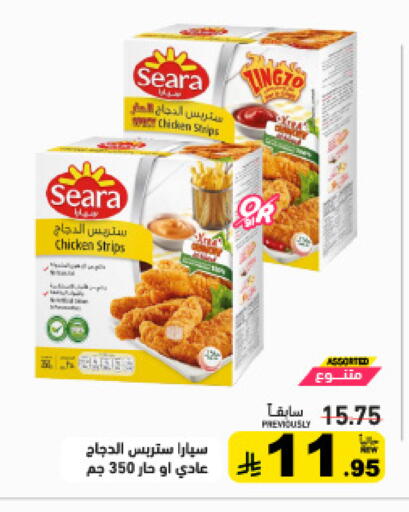available at أسواق رامز in مملكة العربية السعودية, السعودية, سعودية - تبوك