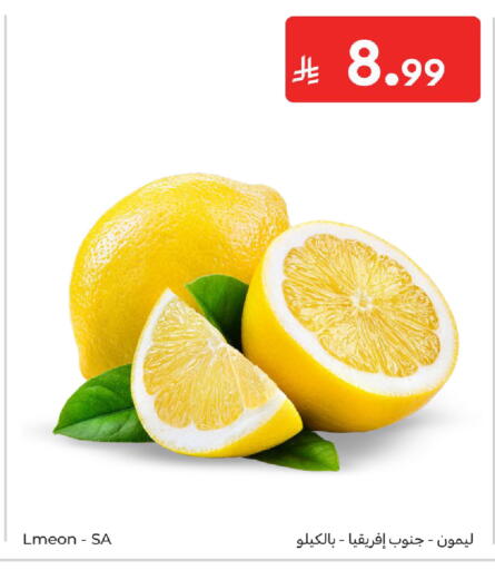available at Carrefour in KSA, Saudi Arabia, Saudi - Medina