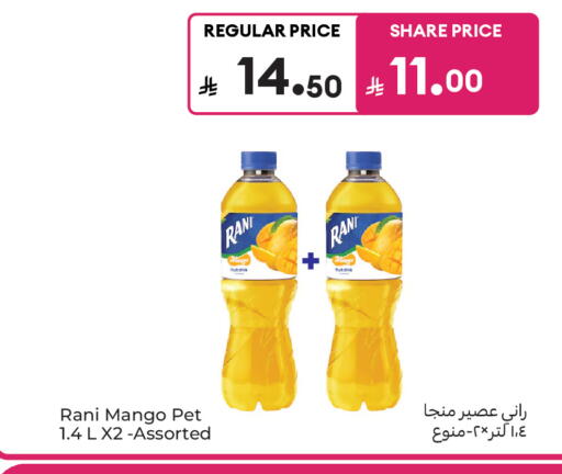 Mango available at كارفور ماركت in مملكة العربية السعودية, السعودية, سعودية - الرياض
