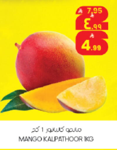 Mango available at City Flower in KSA, Saudi Arabia, Saudi - Riyadh
