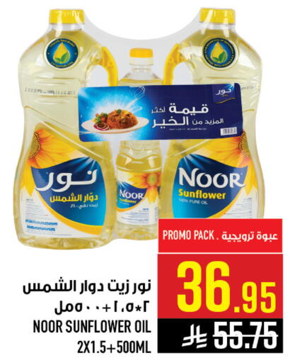 available at Abraj Hypermarket in KSA, Saudi Arabia, Saudi - Mecca
