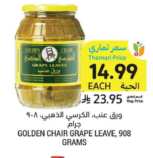 available at Tamimi Market in KSA, Saudi Arabia, Saudi - Tabuk