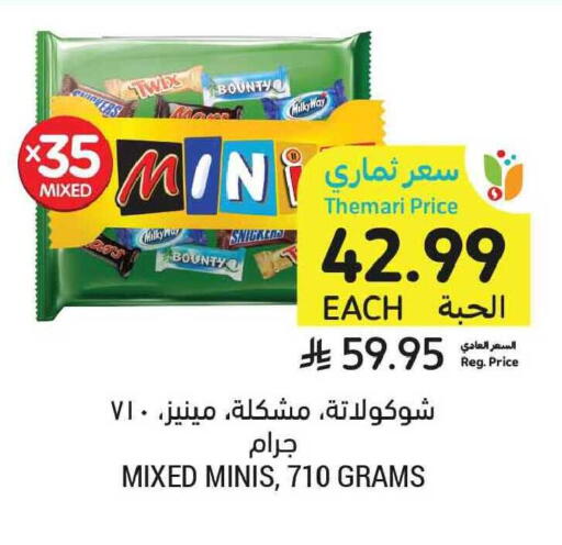 available at Tamimi Market in KSA, Saudi Arabia, Saudi - Tabuk