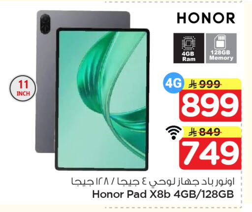 available at Nesto in KSA, Saudi Arabia, Saudi - Dammam