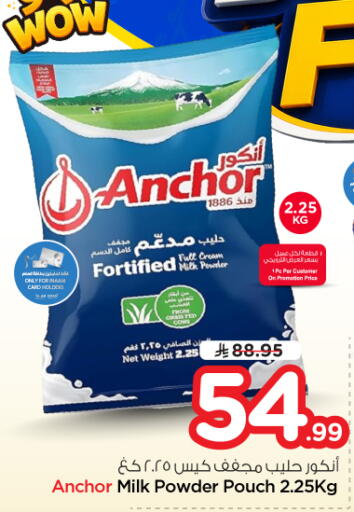 available at Nesto in KSA, Saudi Arabia, Saudi - Al-Kharj