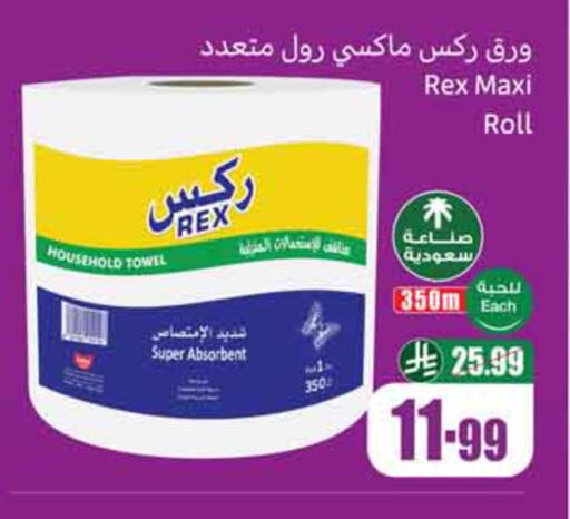 available at Othaim Markets in KSA, Saudi Arabia, Saudi - Al-Kharj