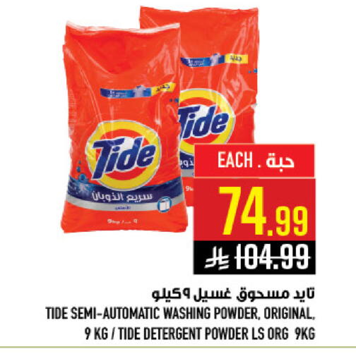 available at أبراج هايبر ماركت in مملكة العربية السعودية, السعودية, سعودية - مكة المكرمة