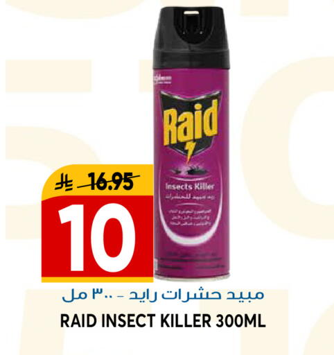 available at جراند هايبر in مملكة العربية السعودية, السعودية, سعودية - الرياض