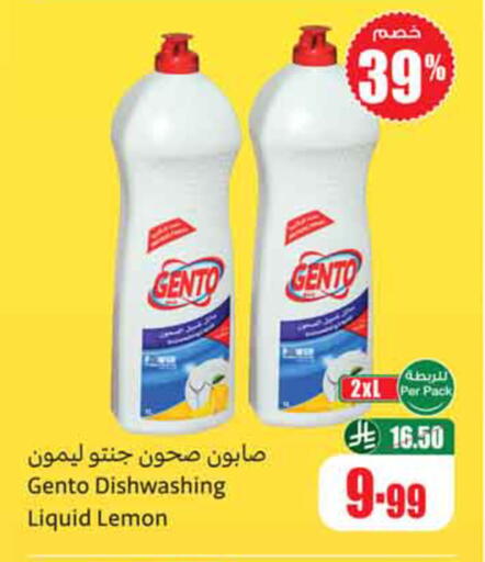 Lemon available at Othaim Markets in KSA, Saudi Arabia, Saudi - Al-Kharj
