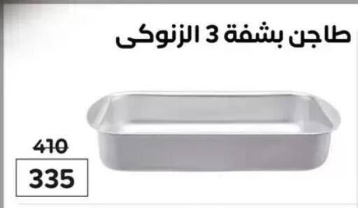 available at Wekalet Elmansoura - Dakahlia  in Egypt - Cairo