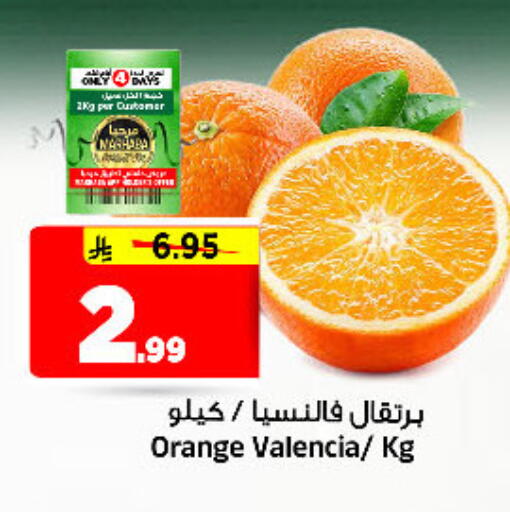 Orange available at المدينة هايبرماركت in مملكة العربية السعودية, السعودية, سعودية - الرياض