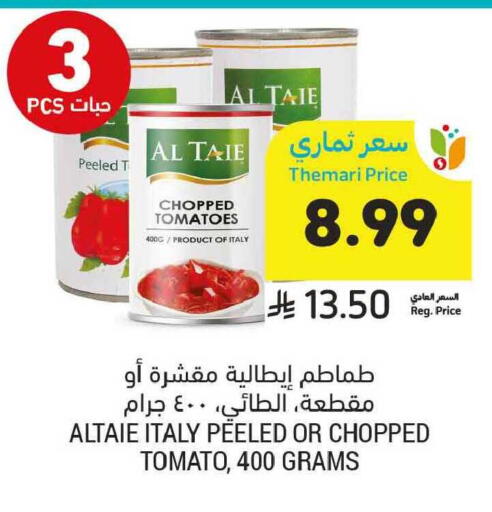 Tomato available at Tamimi Market in KSA, Saudi Arabia, Saudi - Jubail