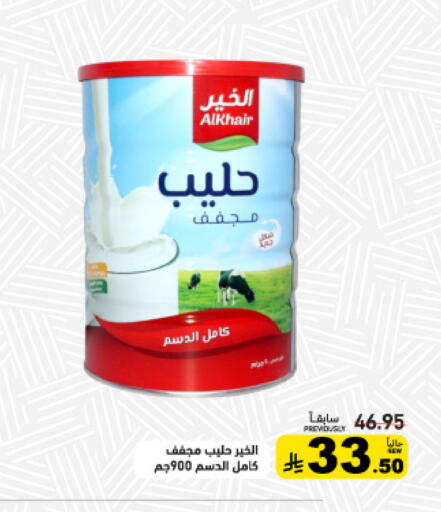 available at أسواق رامز in مملكة العربية السعودية, السعودية, سعودية - تبوك