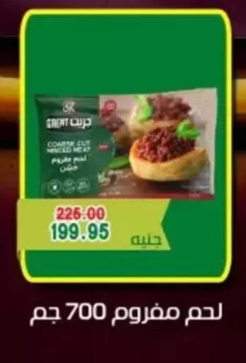 available at Bashayer hypermarket in Egypt - Cairo
