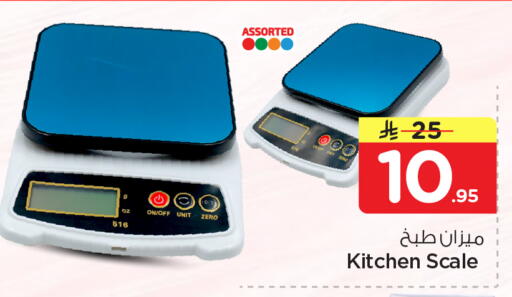 available at Nesto in KSA, Saudi Arabia, Saudi - Jubail