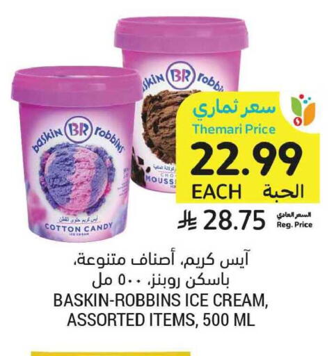 available at Tamimi Market in KSA, Saudi Arabia, Saudi - Tabuk