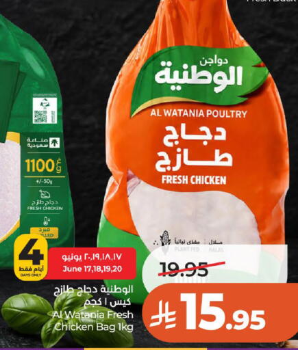 available at لولو هايبرماركت in مملكة العربية السعودية, السعودية, سعودية - عنيزة