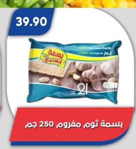 available at Bassem Market in Egypt - Cairo