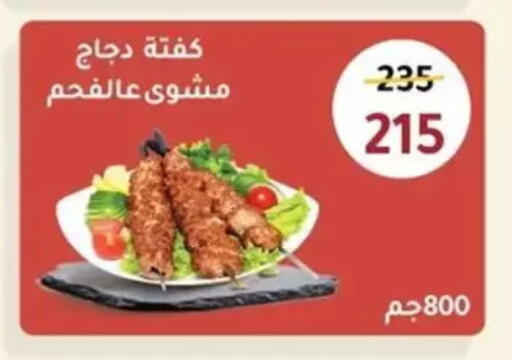 available at Wekalet Elmansoura - Dakahlia  in Egypt - Cairo