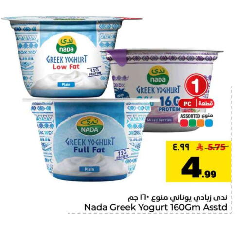 available at Hyper Al Wafa in KSA, Saudi Arabia, Saudi - Riyadh