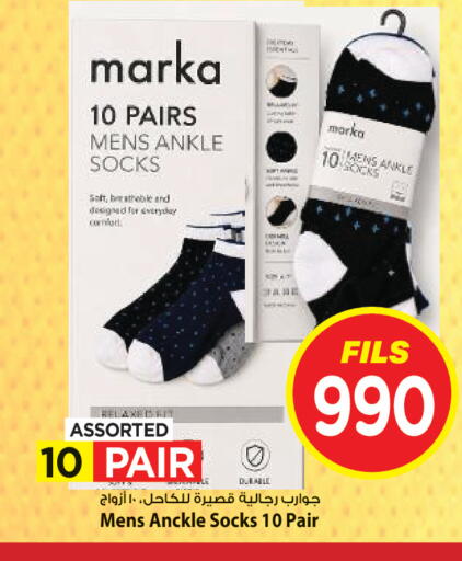 available at Mark & Save in Kuwait - Kuwait City
