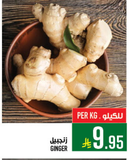 Ginger available at Abraj Hypermarket in KSA, Saudi Arabia, Saudi - Mecca
