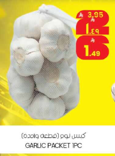 Garlic available at ستي فلاور in مملكة العربية السعودية, السعودية, سعودية - حائل‎