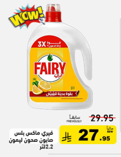 available at أسواق رامز in مملكة العربية السعودية, السعودية, سعودية - تبوك