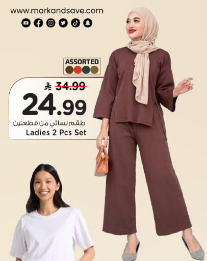 available at مارك & سيف in مملكة العربية السعودية, السعودية, سعودية - الرياض