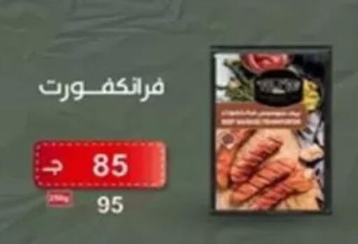 available at Wekalet Elmansoura - Dakahlia  in Egypt - Cairo