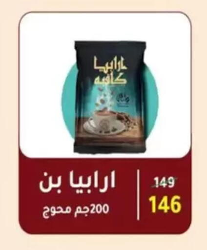 available at Wekalet Elmansoura - Dakahlia  in Egypt - Cairo