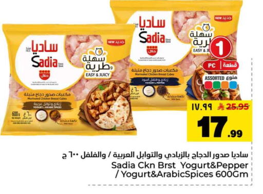 Pepper available at Hyper Al Wafa in KSA, Saudi Arabia, Saudi - Riyadh