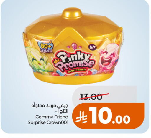 available at LULU Hypermarket in KSA, Saudi Arabia, Saudi - Al Khobar
